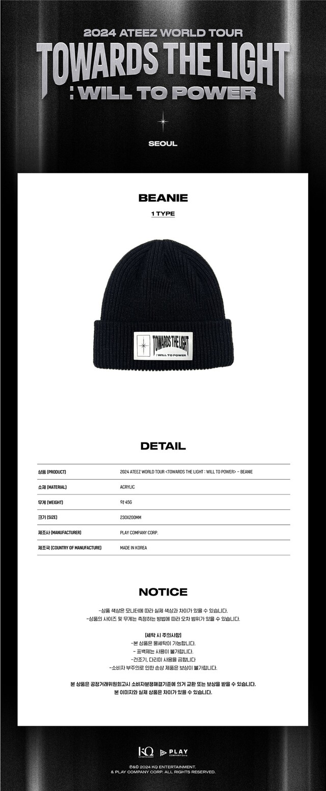 ATEEZ - TOWARDS THE LIGHT : WILL TO POWER (BEANIE) ✅