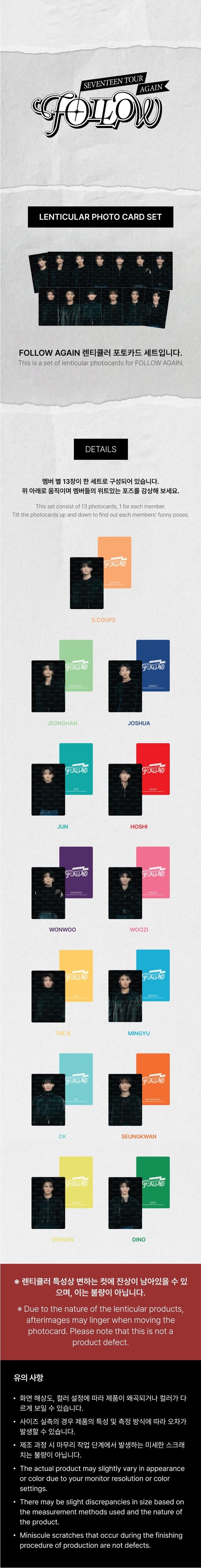 SEVENTEEN - FOLLOW AGAIN LENTICULAR PHOTO CARD SET ✅