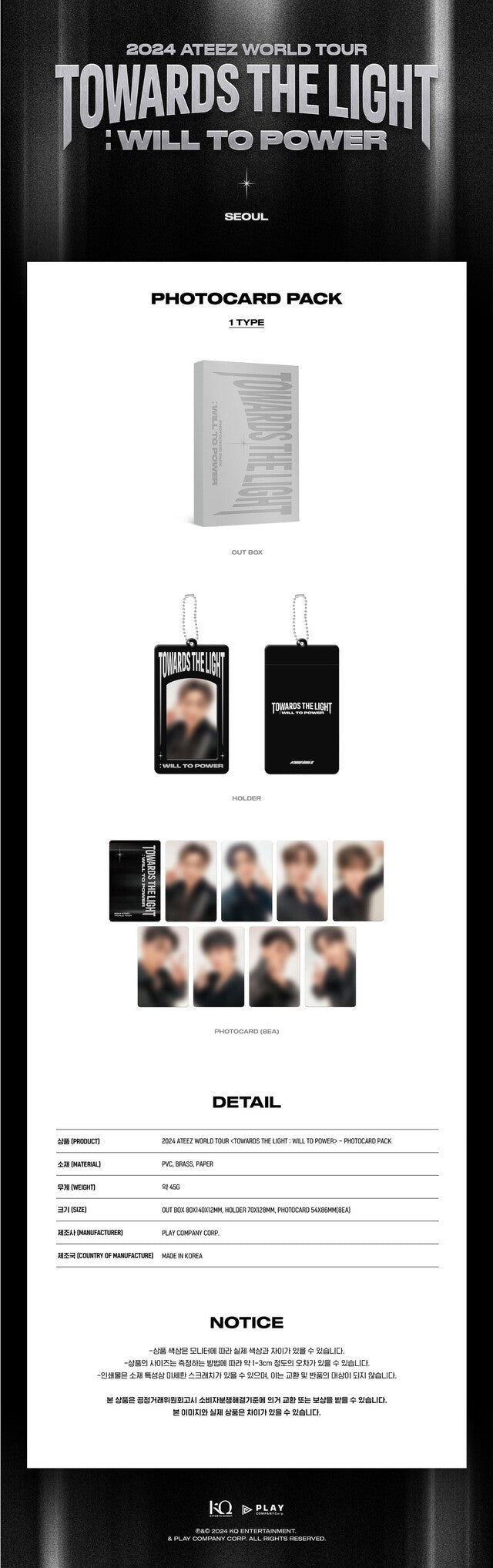 ATEEZ - TOWARDS THE LIGHT : WILL TO POWER (PHOTOCARD PACK) ✅