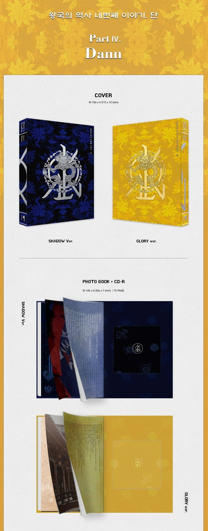 KINGDOM - ALBUM HISTORY OF KINGDOM PART IV. DANN ✅