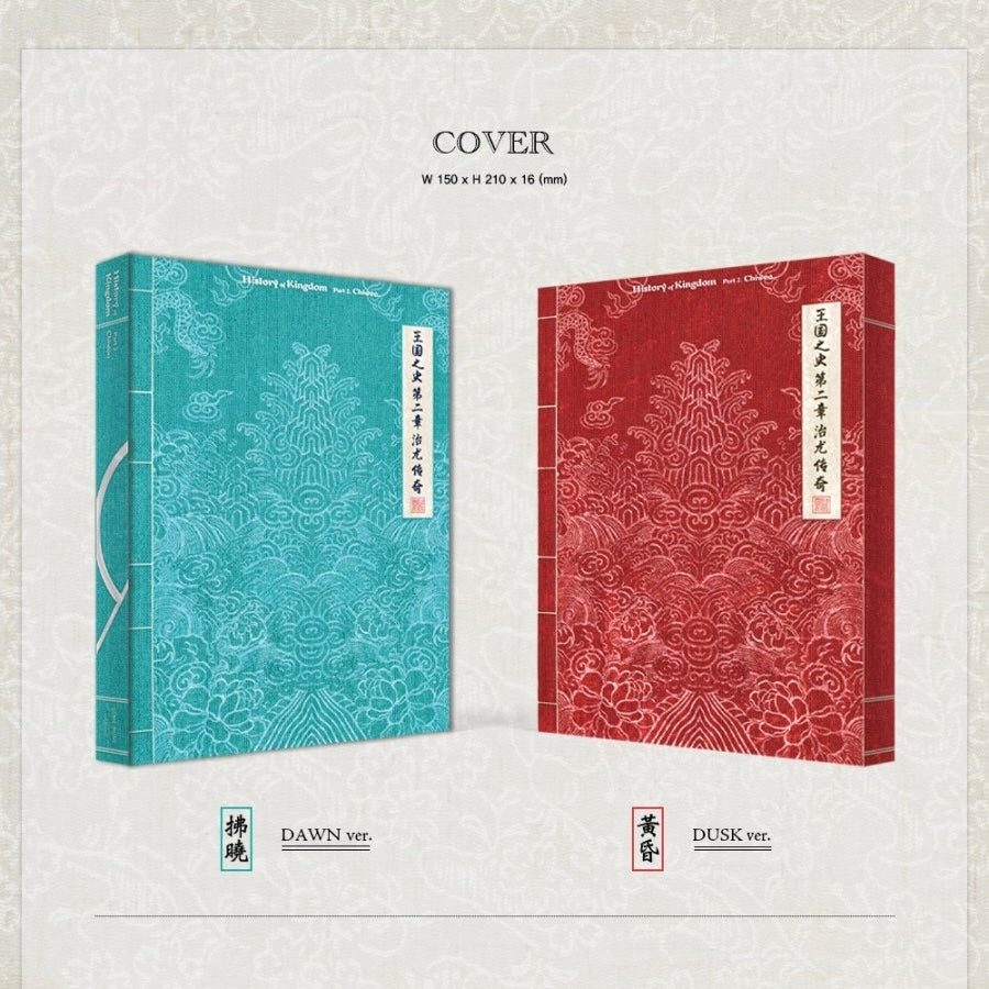 KINGDOM - HISTORY OF KINGDOM: PART II. CHIWOO ✅