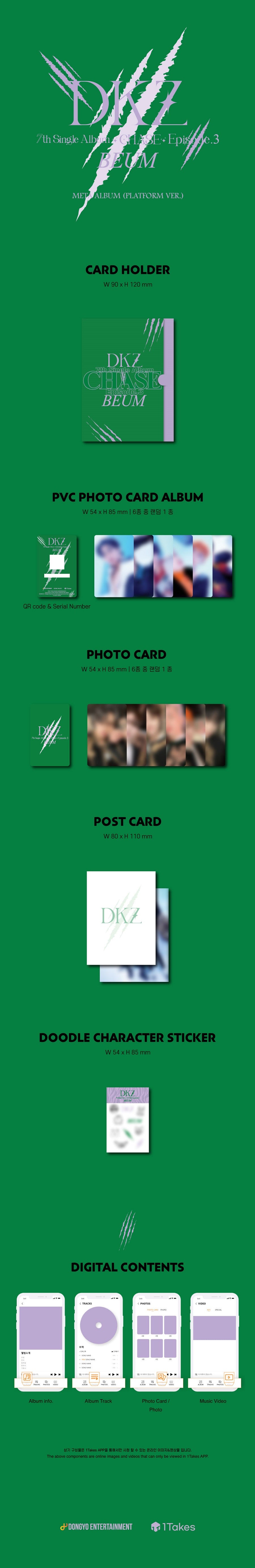 DKZ - CHASE EPISODE 3. BEUM (PLATFORM VER.)