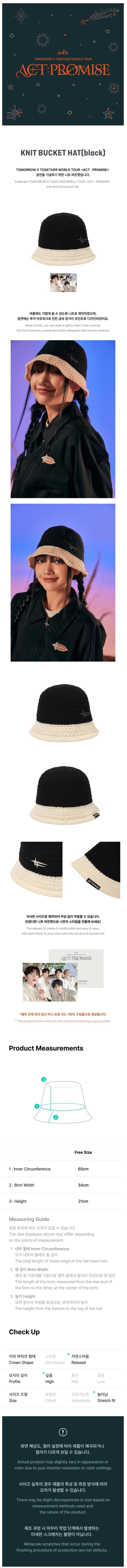 TXT - ACT:PROMISE KNIT BUCKET HAT (BLACK) ✅