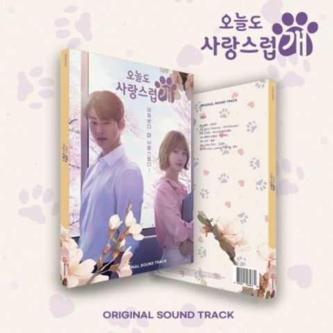 A GOOD DAY TO BE DOG - OST [Korean Drama Soundtrack] ✅