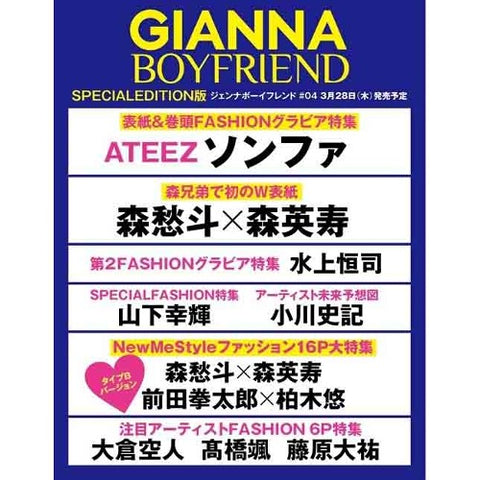 [PREORDER] ATEEZ - SEONGHWA COVER GIANNA BOYFRIEND #04