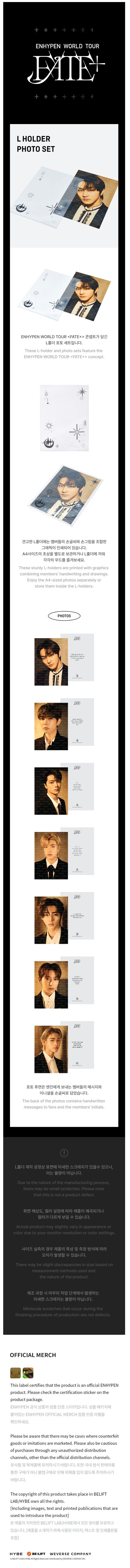 ENHYPEN - FATE PLUS L HOLDER PHOTO SET ✅