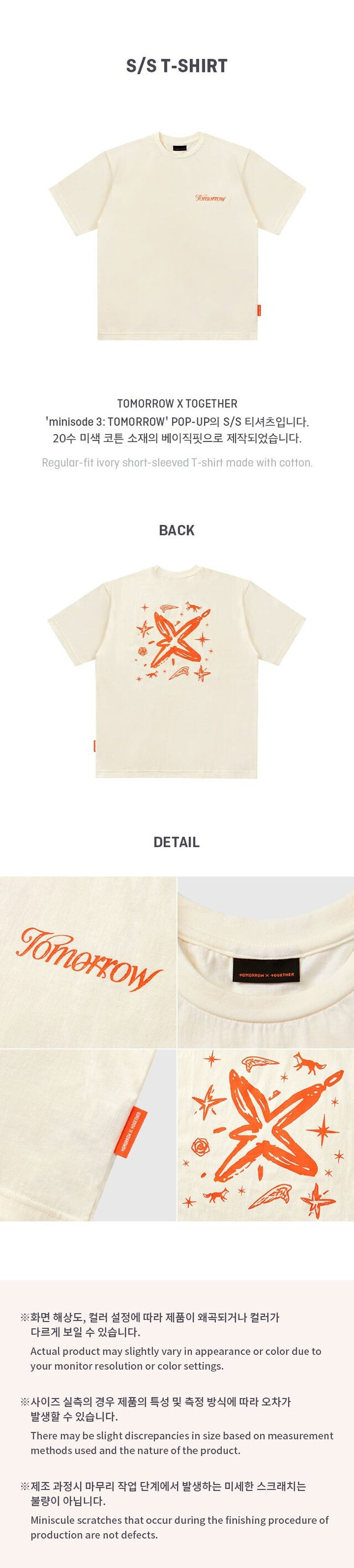 TXT - TOMORROW S/S T-SHIRT ✅