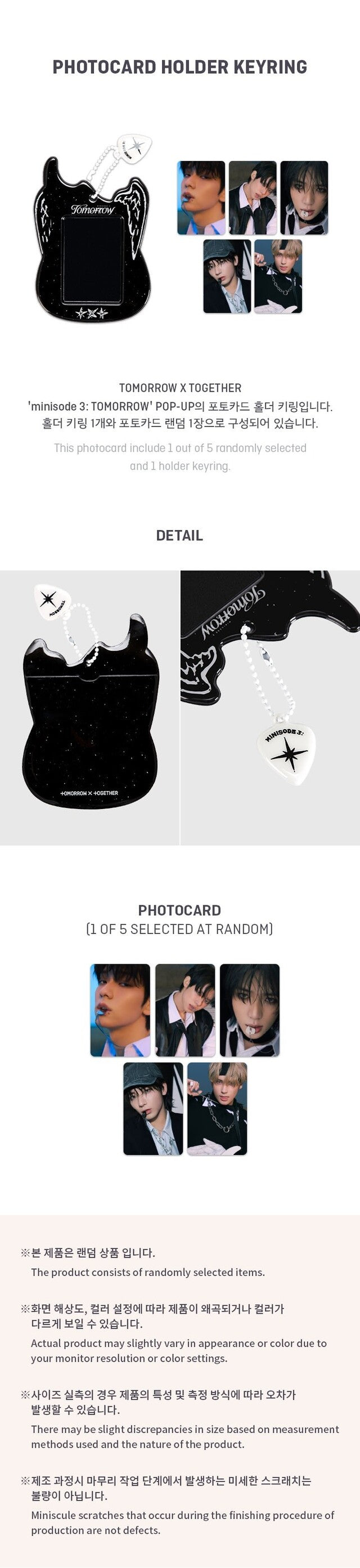 TXT - TOMORROW PHOTOCARD HOLDER KEYRING ✅