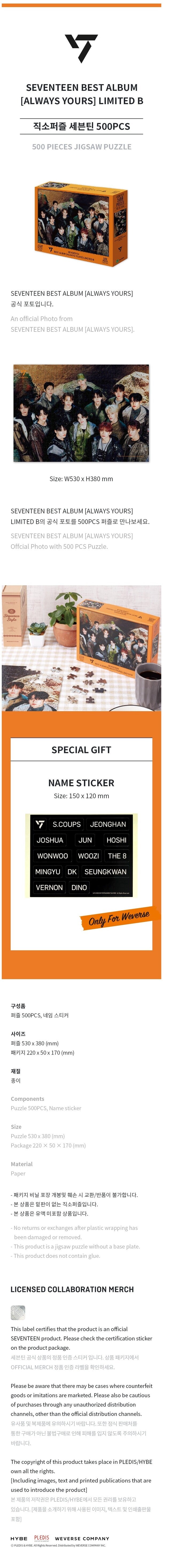 SEVENTEEN - 500 PIECES JIGSAW PUZZLE (ALWAYS YOURS) ✅ 