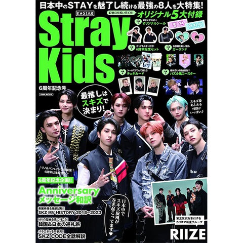 K STAR JAPAN - STRAY KIDS COVER 2024