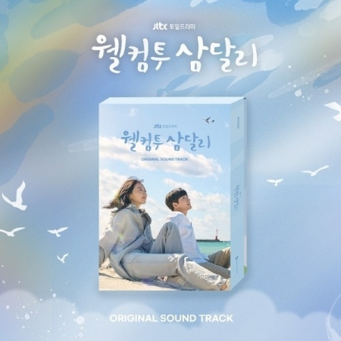 WELCOME TO SAMDALRI - OST [Korean Drama Soundtrack] ✅