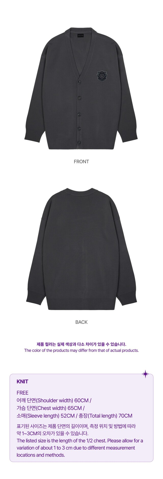 STRAY KIDS - SKZ'S MAGIC SCHOOL CARDIGAN ✅