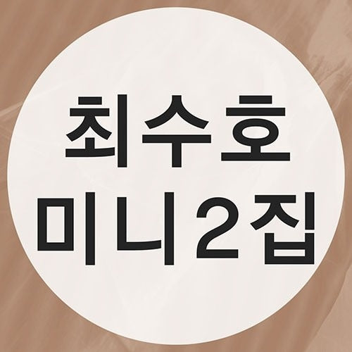 [PREORDER] CHOI SOOHO - 2nd Mini Album (Photobook Ver.)