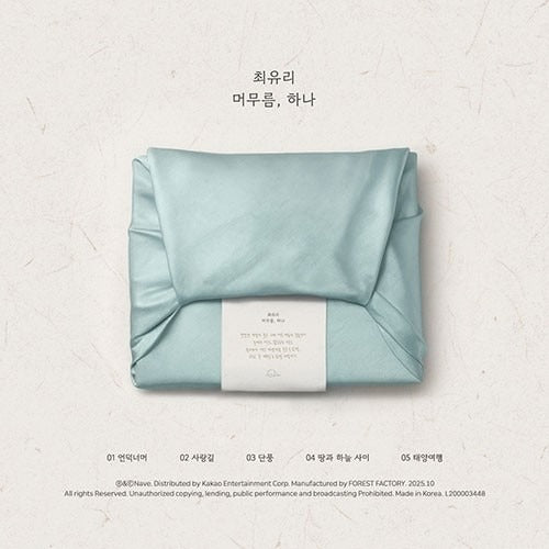 [PREORDER] CHOI YU REE - Staying, One