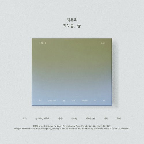 CHOI YU REE - The Second Stay ✅