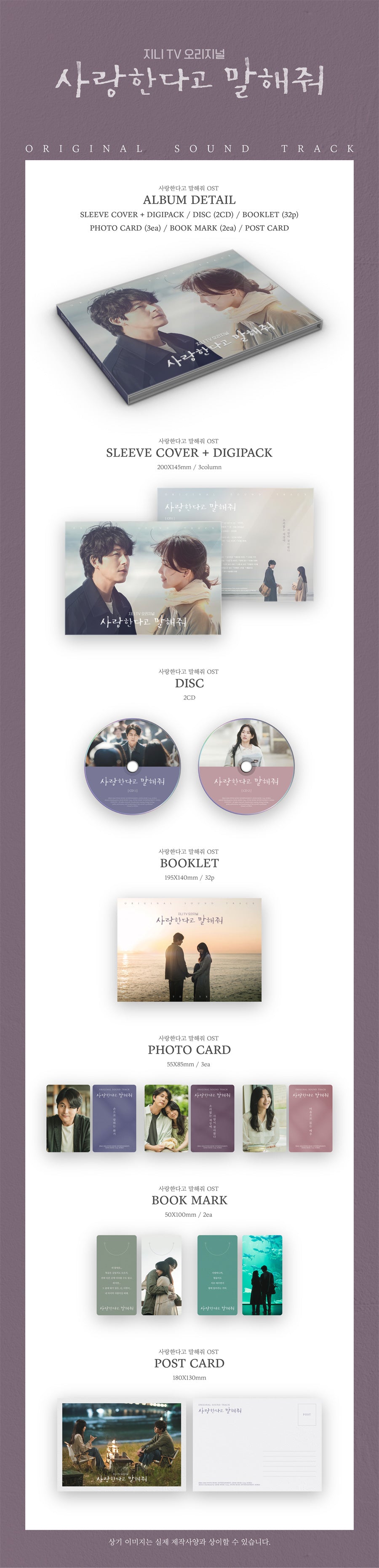 TELL ME YOU LOVE ME - OST [Korean Drama Soundtrack] ✅