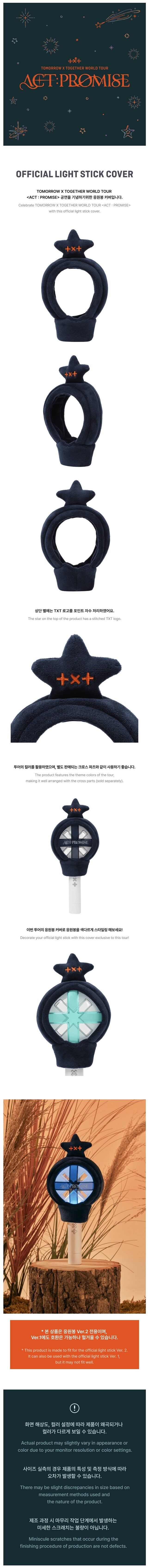 TXT - ACT:PROMISE OFFICIAL LIGHT STICK COVER ✅