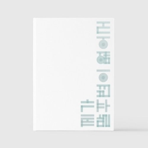 [PREORDER] GIRIBOY - I'm Not Very Good With Words