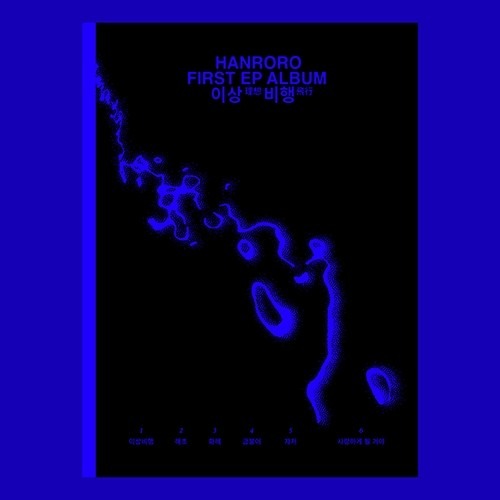 [PREORDER] HANRORO - Take Off