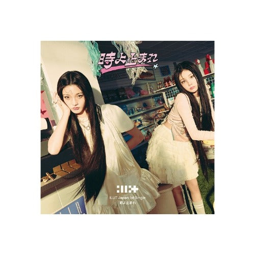 [JP] ILLIT - Toki Yo Tomare (Unit Jacket Edition B) ✅