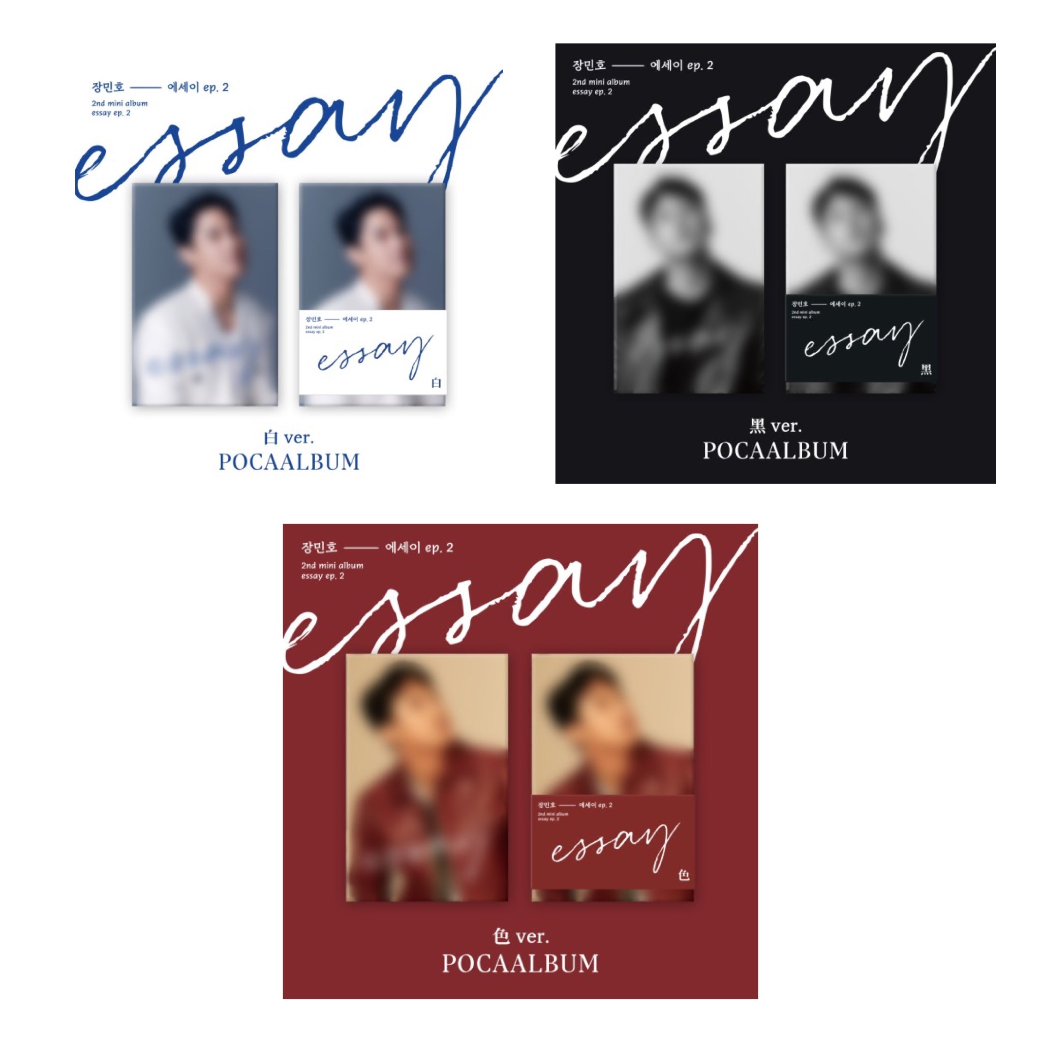 JANG MIN HO - ESSAY EP.2 (POCA ALBUM) 