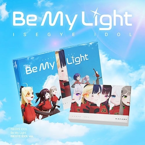ISEGYE IDOL - Be My Light (Isegye Idol Ver.) ✅