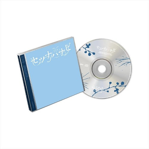 [PREORDER] [JP] TXT - Setsuna Hanabi (Standard Edition)