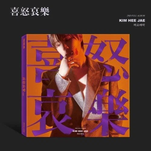 KIM HEE JAE - 희로애락 (Photobook Package) ✅