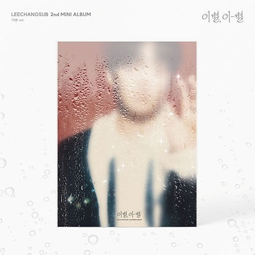 LEE CHANG SUB - Goodbye, Different Stars (Goodbye Ver.) ✅