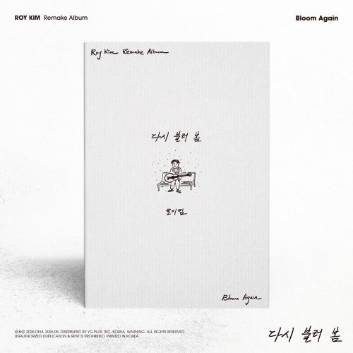 ROY KIM - Bloom Again ✅