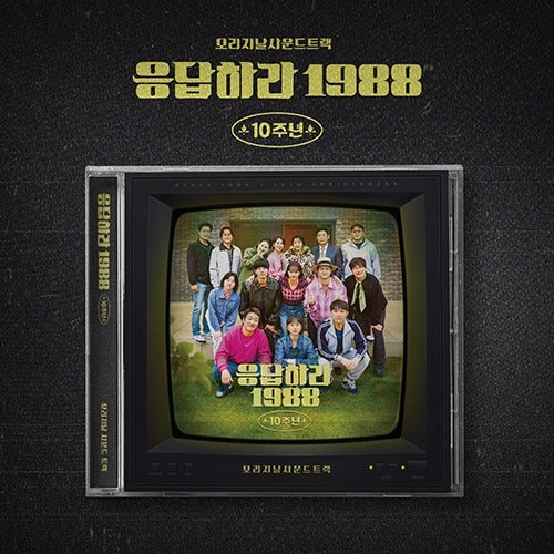 Reply 1988 O.S.T (10th Anniversary) ✅