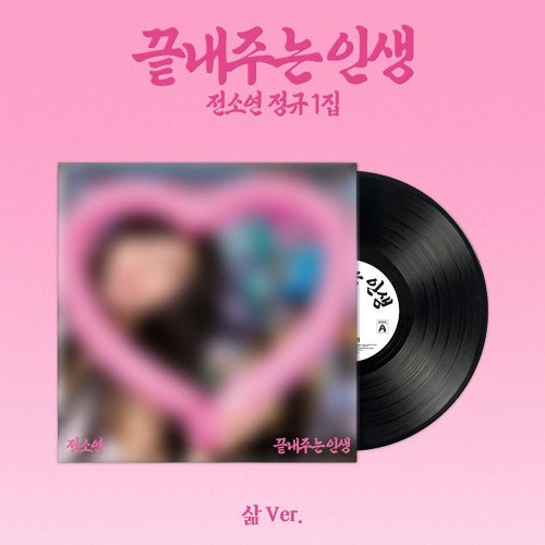 [PREORDER] SOYEON - Awesome Life (Life Ver. - Limited Edition)