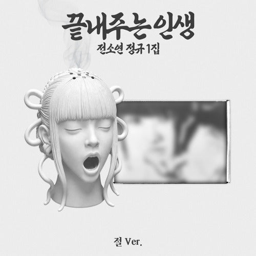 [PREORDER] SOYEON - Awesome Life (Temple Ver. - Limited Edition)