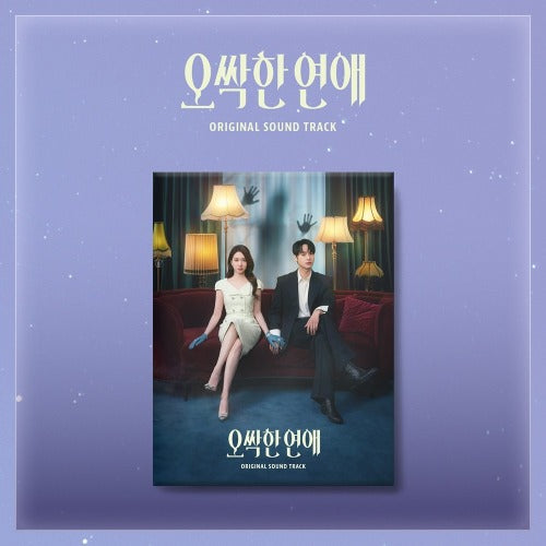 [PREORDER] Spooky In Love O.S.T