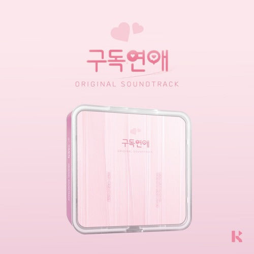 Subscription Romance O.S.T (KiT Ver.) ✅