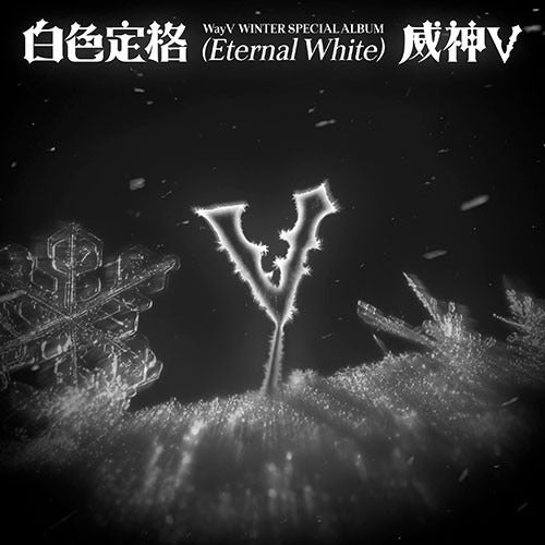[PREORDER] WAYV - Eternal White (SMini Ver.)