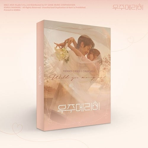 [PREORDER] Would You Marry Me O.S.T