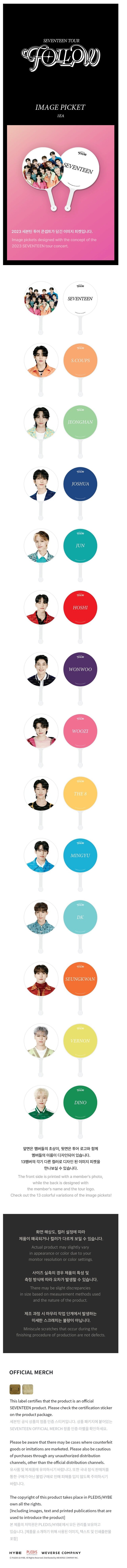 SEVENTEEN - FOLLOW (IMAGE PICKET) ✅