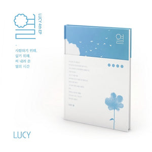 LUCY - 열 ✅