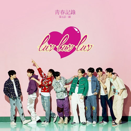 GREATGUYS - 청춘기록 제1화 : 연 (靑春記錄 第1話 : 緣)