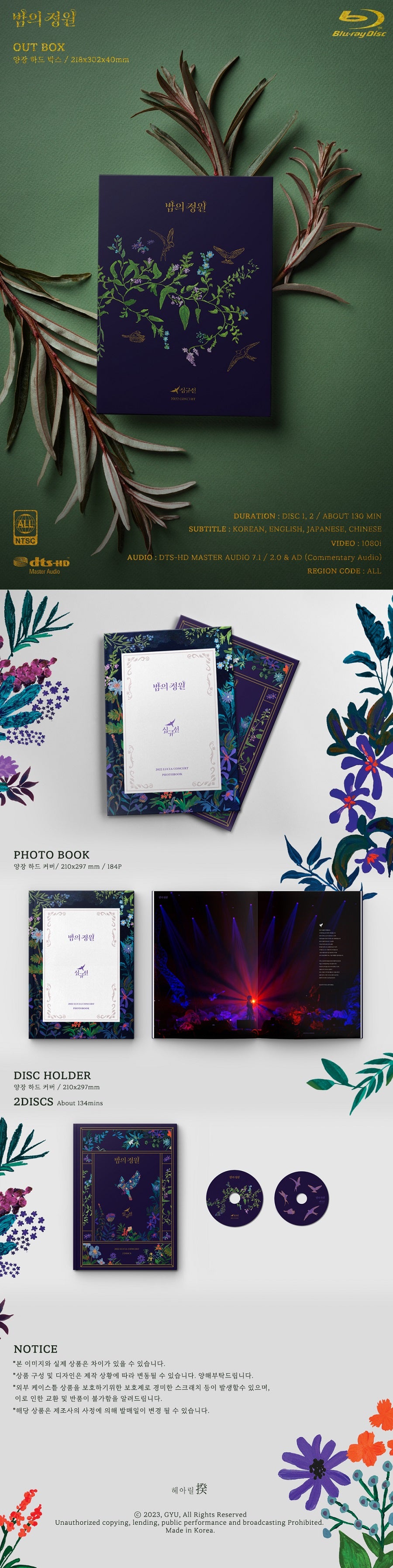 LUCIA - 2022 CONCERT 밤의 연라 : ENCORE BLU-RAY
