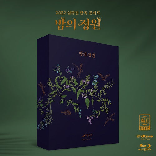 LUCIA - 2022 CONCERT 밤의 연라 : ENCORE BLU-RAY