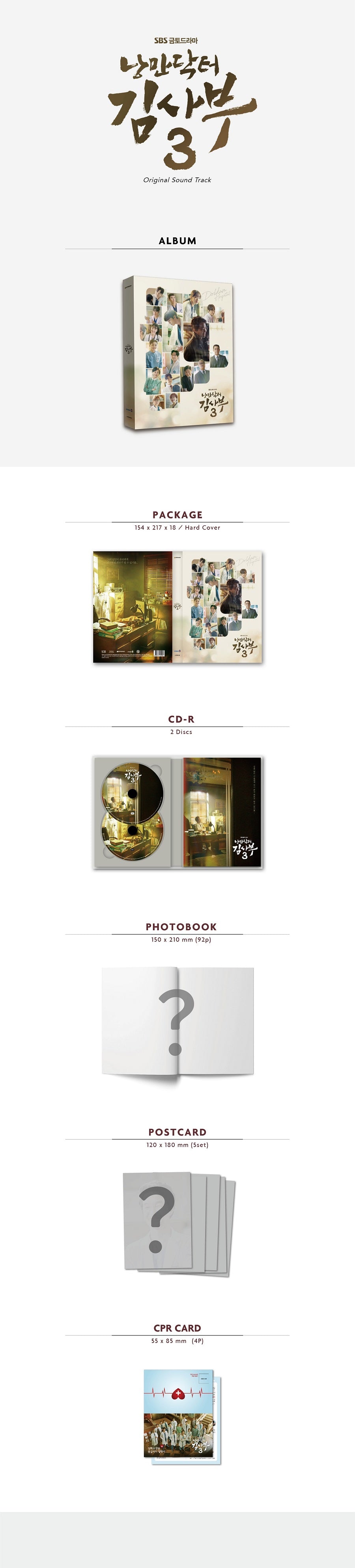 ROMANTIC DOCTOR, TEACHER KIM 3 - OST [Korean Drama Soundtrack] ✅