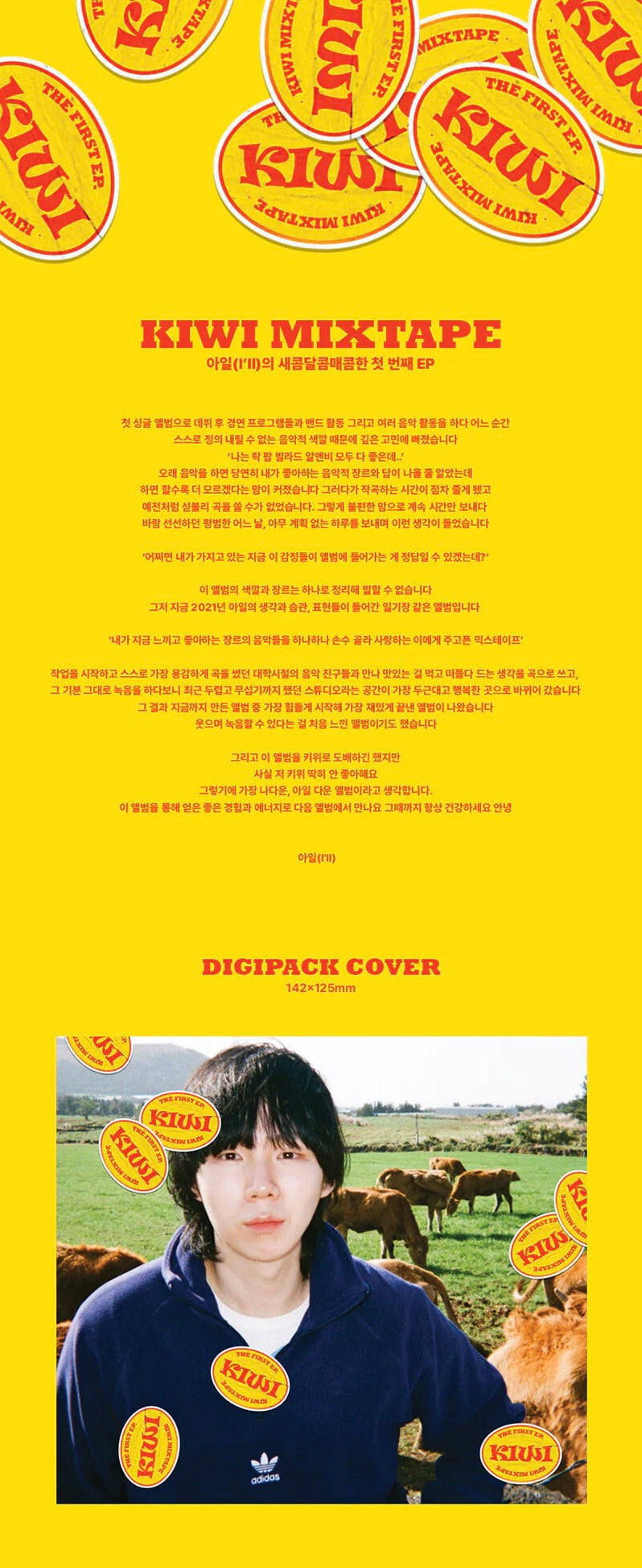 I'll - 1ST EP KIWI MIXTAPE