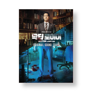 DOCTOR LAWYER OST [Korean Drama Soundtrack]