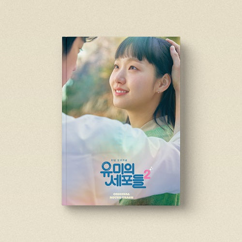 YUMI’S CELLS SEASON 2 OST [Korean Drama Soundtrack]