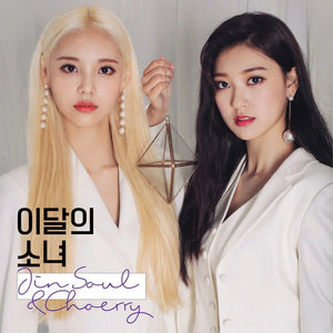 LOONA - JINSOUL & CHOERRY ✅