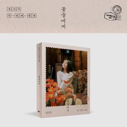 JUNG SEO JOO - TO THE FLOWERS (PHOTOBOOK VER.) 