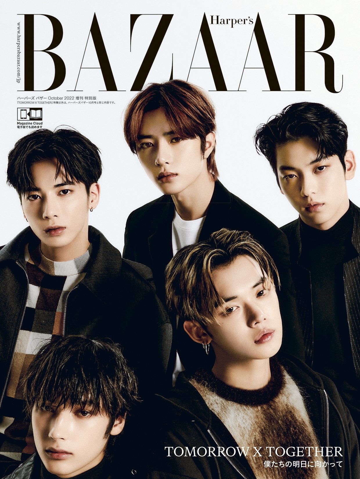 TXT - HARPER’S BAZAAR MAGAZINE JAPAN OCTOBER 2022 EXTRA ISSUE (TXT COVER EDITION) ✅