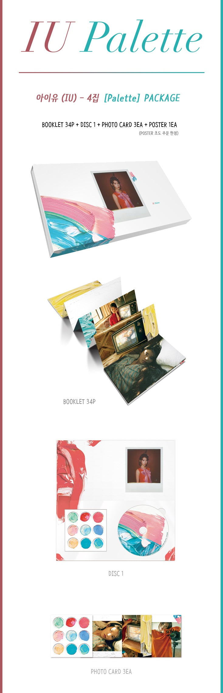 IU - PALETTE ✓ – KSPACE